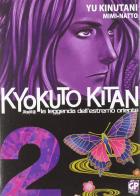 Kyokuto Kitan vol.2 di Natto Kinutani edito da GP Manga