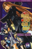 Binbogami vol.14 di Yoshiaki Sukeno edito da Edizioni BD
