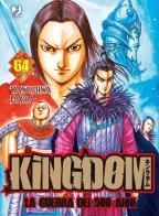 Kingdom vol.64 di Yasuhisa Hara edito da Edizioni BD