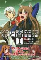 Spice and Wolf. Double edition vol.1 di Keito Koume, Isuna Hasekura edito da Panini Comics