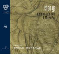 Chao Ge. La mia vita sulle orme di Marco Polo. Ediz. bilingue edito da Polistampa