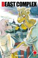 Beast complex di Paru Itagaki edito da Panini Comics