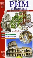 Roma e il Vaticano. Ediz. russa edito da Bonechi