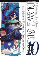 Brave story vol.10 di Miyuki Miyabe, Yoichiro Ono edito da Edizioni BD