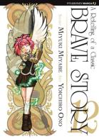 Brave story vol.12 di Miyuki Miyabe, Yoichiro Ono edito da Edizioni BD