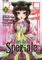 I diari della speziale vol.2 di Natsu Hyuuga, Itsuki Nanao edito da Edizioni BD