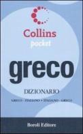Greco. Dizionario greco-italiano, italiano-greco edito da BE Editore