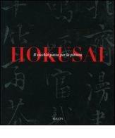 Hokusai. Il vecchio pazzo per la pittura. Catalogo della mostra (Milano, 6 ottobre-9 gennaio 2000) edito da Mondadori Electa