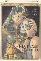 La regina d'Egitto. L'occhio azzurro di Horus vol.8 di Chie Inudoh edito da Edizioni BD