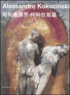 Alessandro Kokocinski. Catalogo della mostra (Pechino, 9 settembre-9 ottobre 2006) Ediz. italiana e cinese edito da Silvana