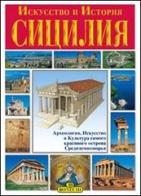 Sicilia. Ediz. russa edito da Bonechi
