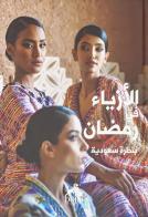 Ramadan Fashion. Ediz. araba di Marwa Al-Jamea edito da D'ORO Collection