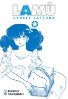 Lamù. Urusei yatsura vol.8 di Rumiko Takahashi edito da Star Comics