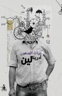 Adrenalina di Ghayath Almadhoun edito da Almutawassit