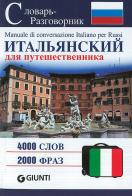 Italiano per viaggiare. Ediz. russa edito da Giunti Editore