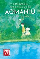 Aomanju. La foresta degli spiriti vol.2 di Hisae Iwaoka edito da Bao Publishing