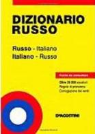 Dizionario russo. Russo-italiano, italiano-russo edito da De Agostini