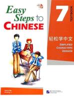 Easy steps to chinese. Per il Liceo linguistico vol.7 di Yamin Ma edito da Beijing University Press