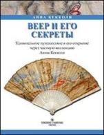 Il ventaglio e i suoi segreti. Ediz. russa di Anna Checcoli edito da Tassinari