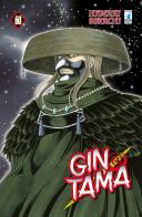 Gintama vol.60 di Hideaki Sorachi edito da Star Comics
