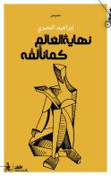 Nihayat alalam kama naalfuh. Ediz. araba di ibrahim Al Masri edito da Almutawassit