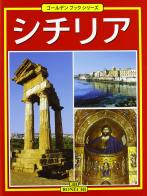 Sicilia. Ediz. giapponese edito da Bonechi