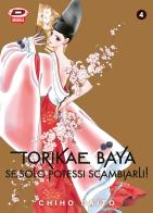 Torikae baya. Se solo potessi scambiarli! vol. 4 di Chiho Saito edito da Dynit Manga