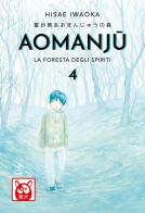 Aomanju. La foresta degli spiriti vol.4 di Hisae Iwaoka edito da Bao Publishing
