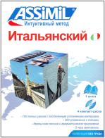 Ital'janskij. Italiano per russi. Con 4 CD Audio di Anne-Marie Olivieri edito da Assimil Italia