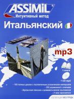 Ital'janskij. Italiano per russi. Con CD Audio formato MP3 di Anne-Marie Olivieri edito da Assimil Italia