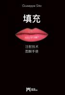 ?? ???? ???? di Giuseppe Sito edito da Acta Medica Edizioni