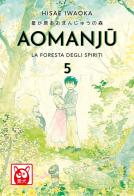 Aomanju. La foresta degli spiriti vol.5 di Hisae Iwaoka edito da Bao Publishing
