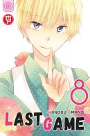 Last game. Ediz. variant vol.8 di Shinobu Amano edito da Magic Press