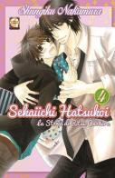 Sekaiichi Hatsukoi. La storia di Ritsu Onodera vol.4 di Shungiku Nakamura edito da Goen
