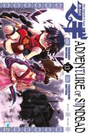 Magi. Adventure of Sindbad vol.13 di Shinobu Ohtaka, Yoshifumi Ohtera edito da Star Comics