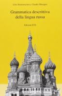 Grammatica descrittiva della lingua russa di Lilia Skomorochova Venturini, Claudio Macagno edito da Edizioni ETS