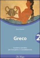 Greco. Quaderno operativo. Per il Liceo classico vol.2 di Maria Belponer edito da La Spiga Edizioni