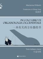 Piccolo libro di organologia occidentale. Ediz. italiana e cinese di Mariarosa Pollastri edito da Volontè & Co