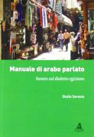 Manuale di arabo parlato basato sul dialetto egiziano di Giulio Soravia edito da CLUEB