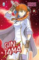 Gintama vol.64 di Hideaki Sorachi edito da Star Comics