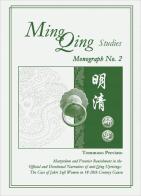 Ming Qing studies. Martyrdom and Frontier Banishment in the Official and Devotional Narratives of anti-Qing Uprisings. The Case of Jahri Sufi Women in 18-20th Centur vol.2 di Tommaso Previato edito da WriteUp