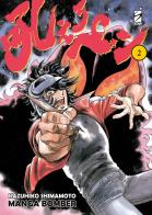 Manga bomber. New edition vol. 2 di Kazuhiko Shimamoto edito da Star Comics