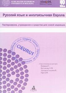 Atti del convegno internazionale Cieurus.pdf