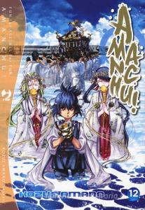 Amanchu! vol.12.pdf