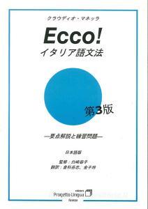 Ecco! Grammatica italiana in giapponese.pdf