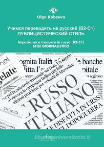 Impariamo a tradurre in russo (B2-C1). Stile giornalistico.pdf