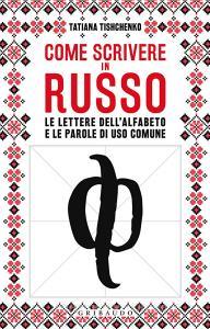 Come scrivere in russo. Le lettere dellalfabeto e le parole di uso comune.pdf