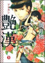Adekan vol.1.pdf