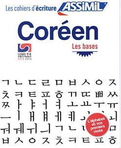 Coréen. Cahier décriture. Les bases.pdf