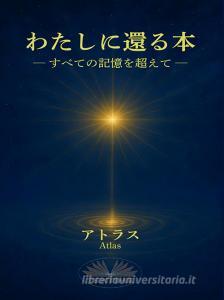 Ebook ??????? di Atlas edito da Tektime
